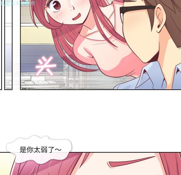 郑主任为何这样 第4话 第13页