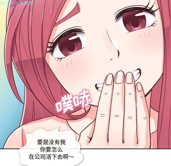 郑主任为何这样 第4话 第14页