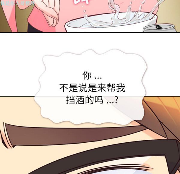 郑主任为何这样 第4话 第29页