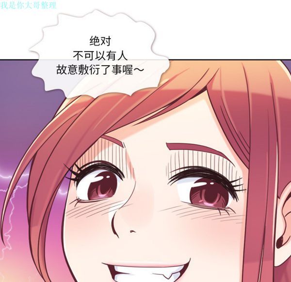 郑主任为何这样 第4话 第31页