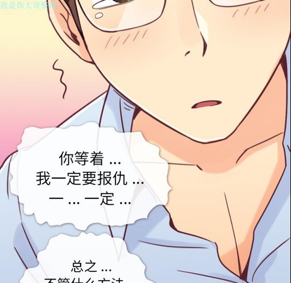 郑主任为何这样 第4话 第34页