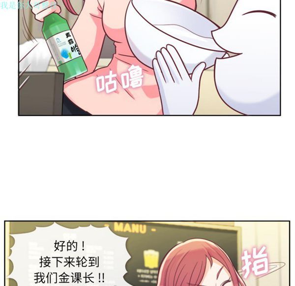 郑主任为何这样 第4话 第36页