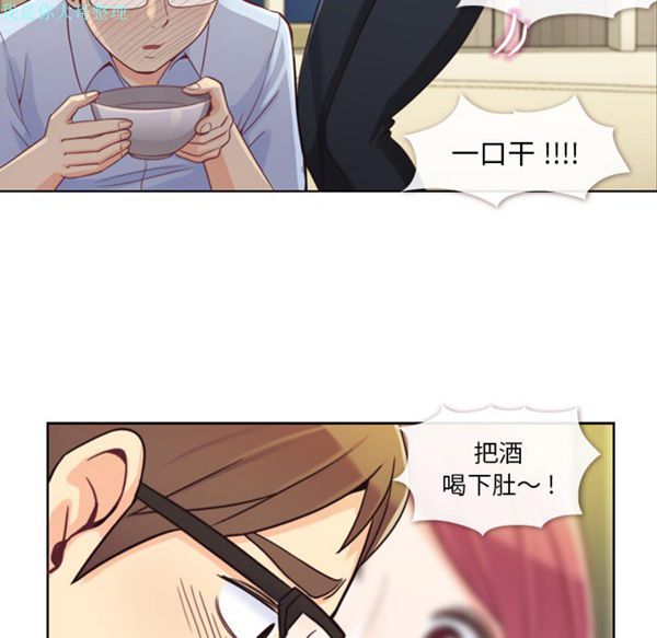 郑主任为何这样 第4话 第39页