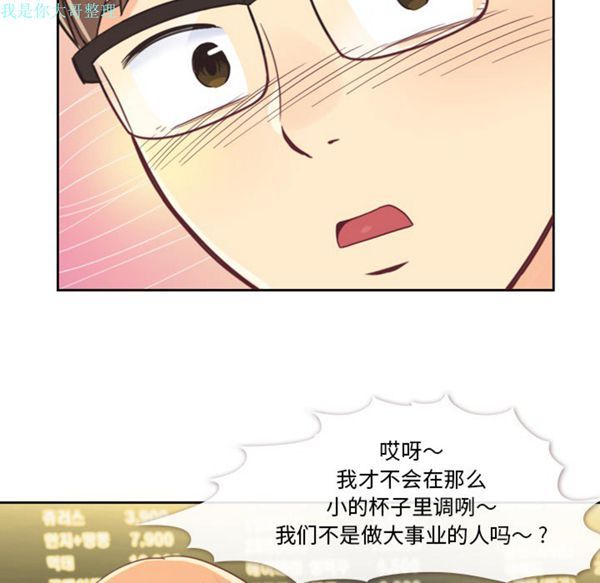 郑主任为何这样 第4话 第27页