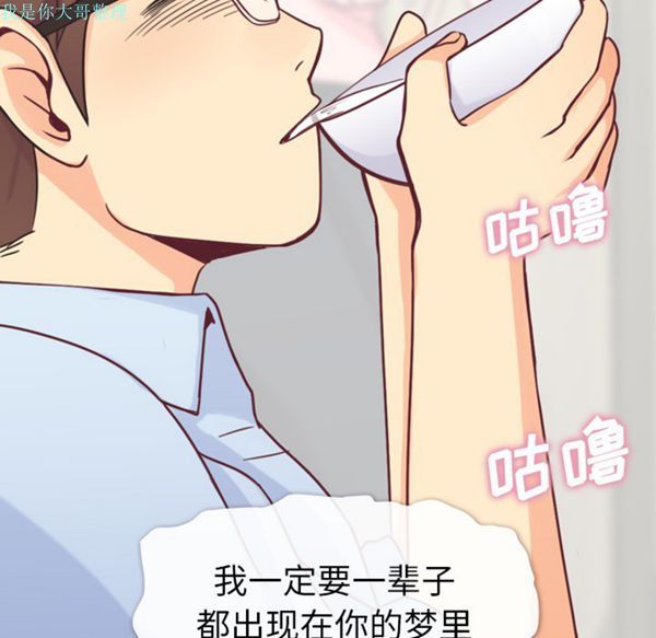 郑主任为何这样 第4话 第43页