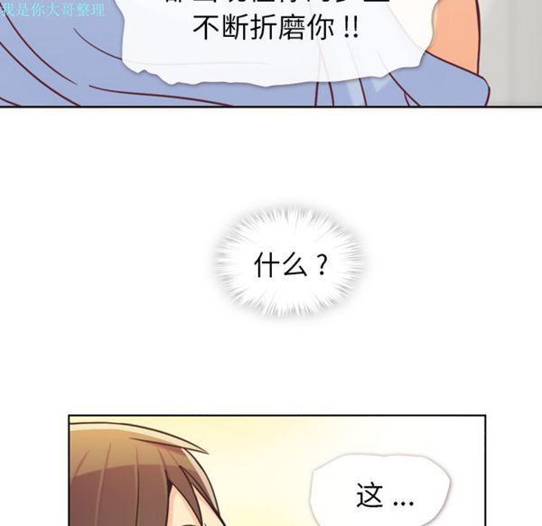 郑主任为何这样 第4话 第44页