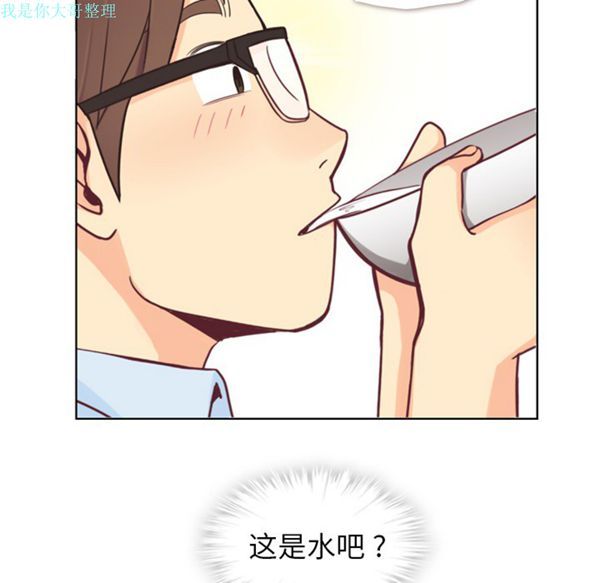 郑主任为何这样 第4话 第45页