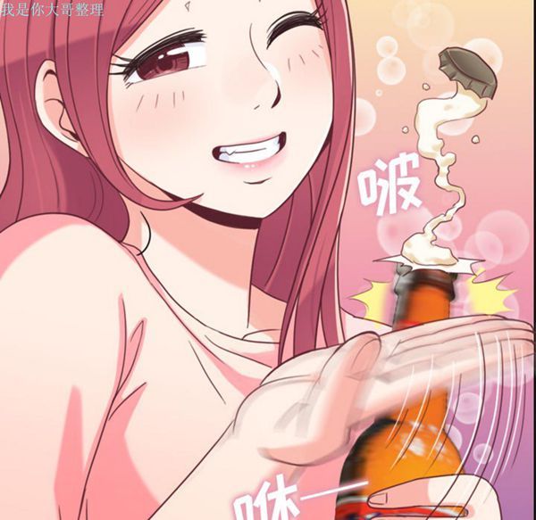 郑主任为何这样 第4话 第51页