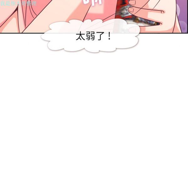 郑主任为何这样 第4话 第52页