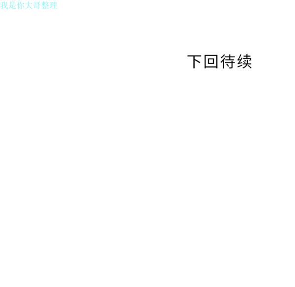 郑主任为何这样 第4话 第53页
