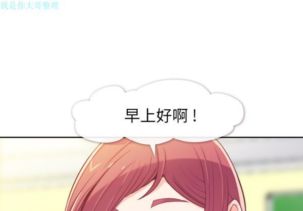 郑主任为何这样 第5话 第4页
