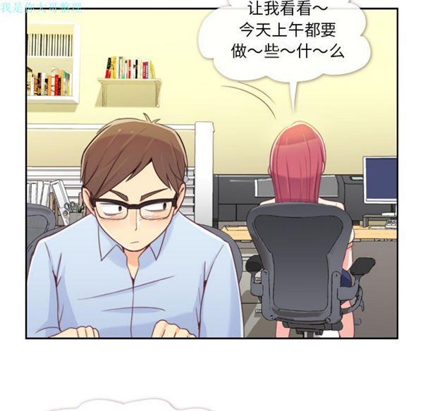 郑主任为何这样 第5话 第10页