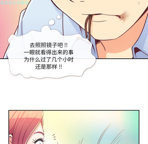 郑主任为何这样 第5话 第18页
