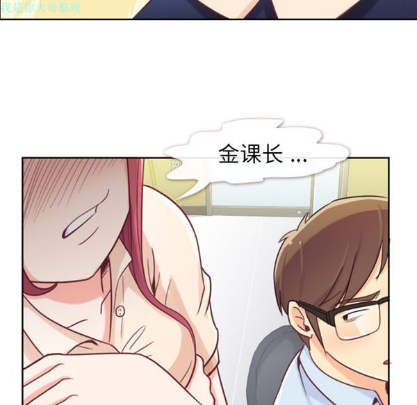 郑主任为何这样 第5话 第27页
