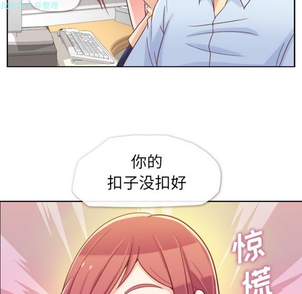 郑主任为何这样 第5话 第25页