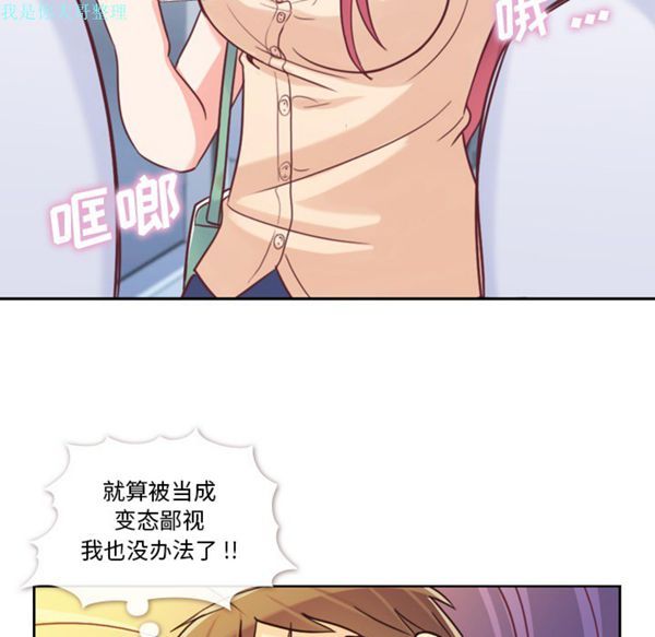 郑主任为何这样 第5话 第38页
