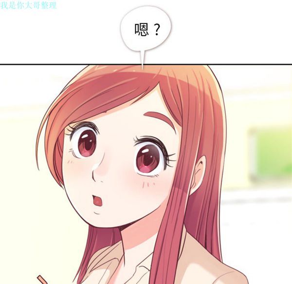 郑主任为何这样 第5话 第40页