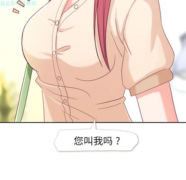 郑主任为何这样 第5话 第41页