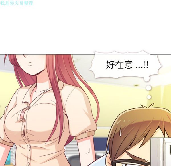 郑主任为何这样 第5话 第32页