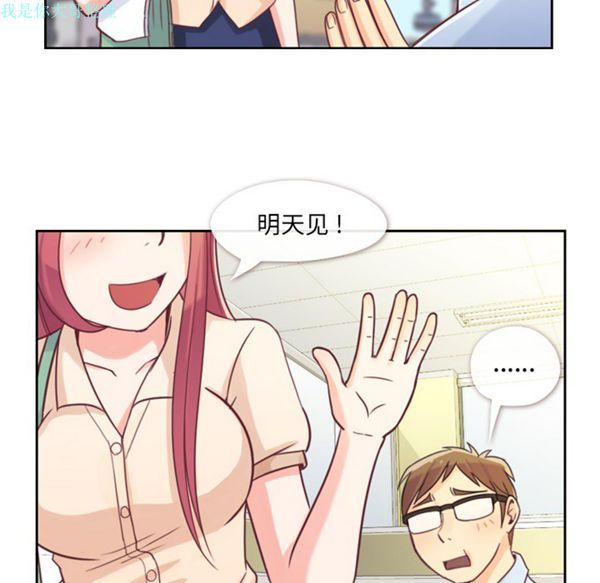 郑主任为何这样 第5话 第45页