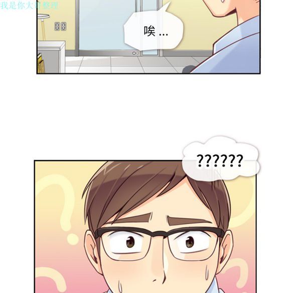 郑主任为何这样 第5话 第47页