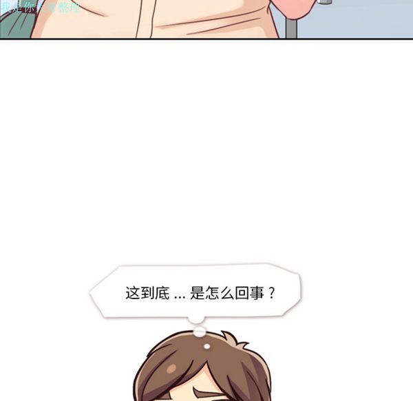 郑主任为何这样 第5话 第51页