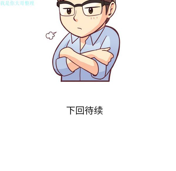 郑主任为何这样 第5话 第52页