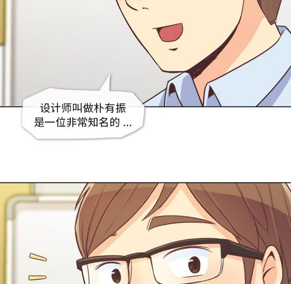 郑主任为何这样 第18话 第52页