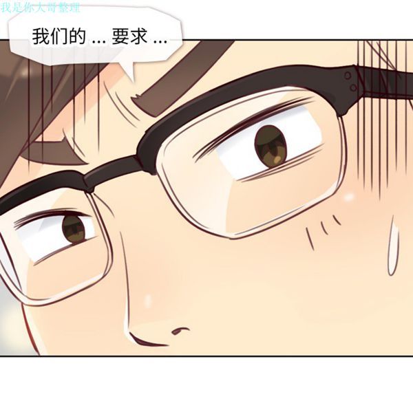 郑主任为何这样 第1话 第8页