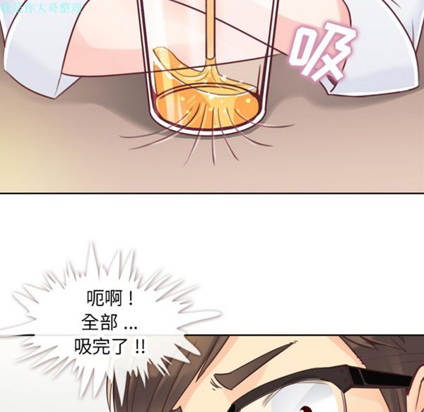 郑主任为何这样 第1话 第11页