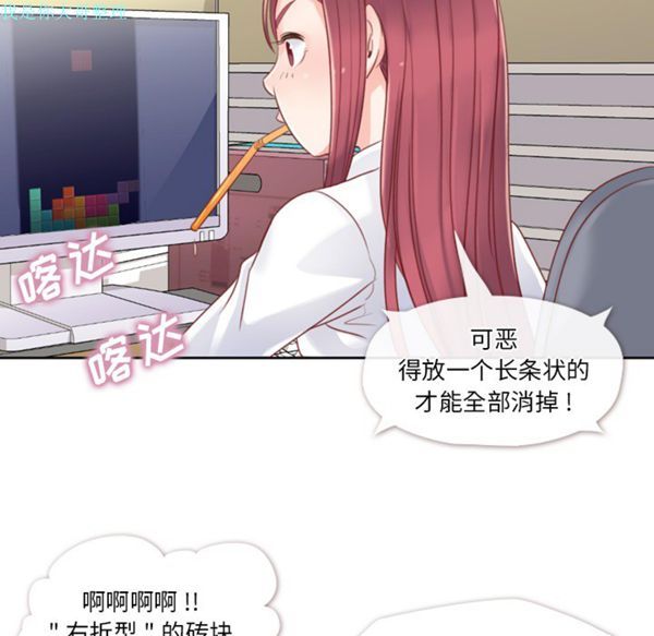 郑主任为何这样 第1话 第22页