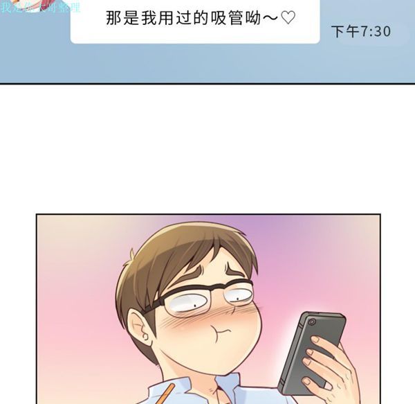 郑主任为何这样 第1话 第44页