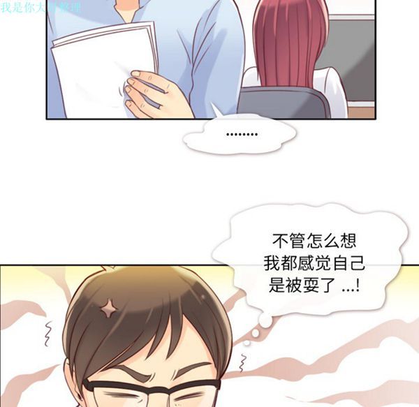 郑主任为何这样 第1话 第32页