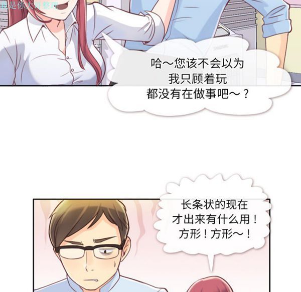 郑主任为何这样 第1话 第31页