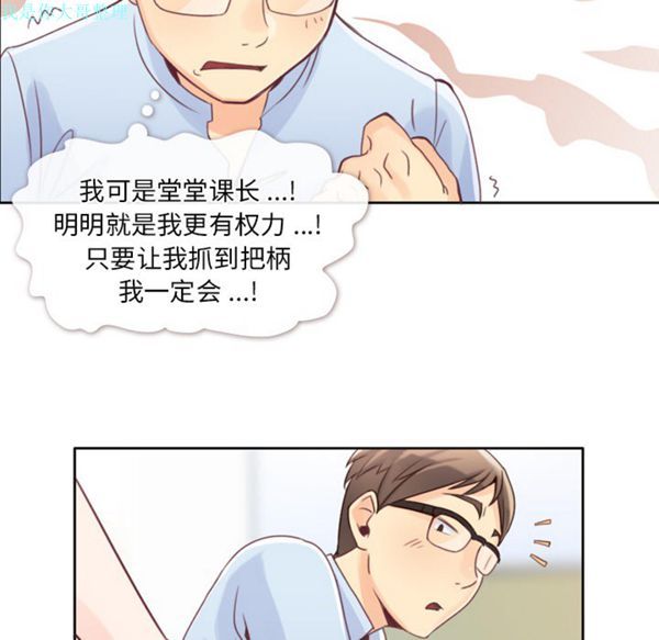 郑主任为何这样 第1话 第33页