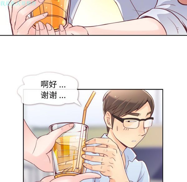 郑主任为何这样 第1话 第36页