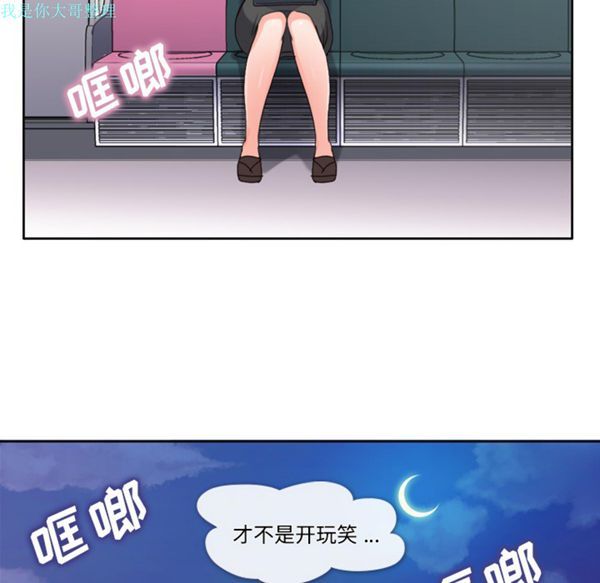 郑主任为何这样 第1话 第51页