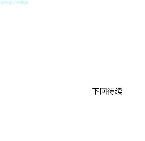 郑主任为何这样 第1话 第53页