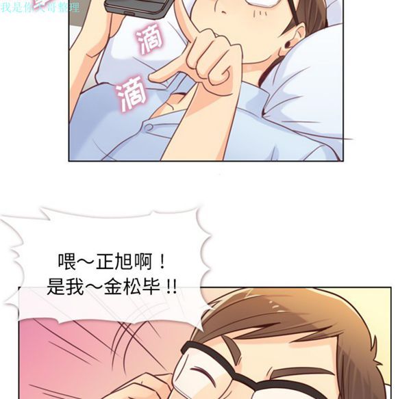 郑主任为何这样 第2话 第10页