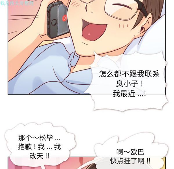郑主任为何这样 第2话 第11页