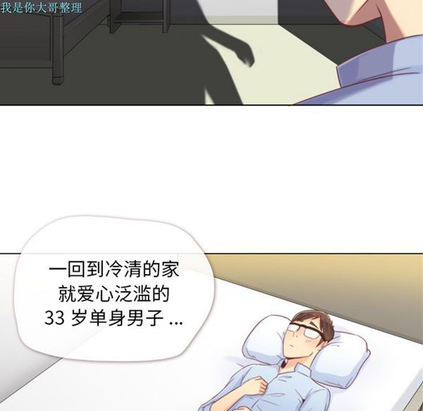 郑主任为何这样 第2话 第7页