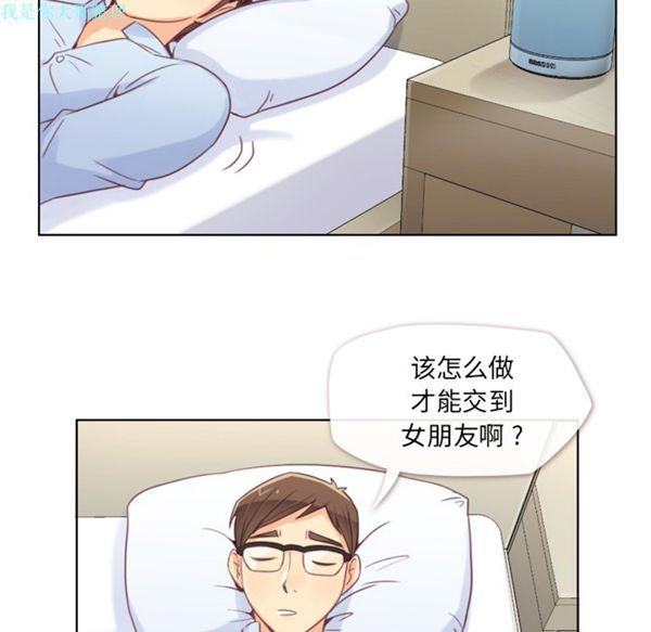 郑主任为何这样 第2话 第16页