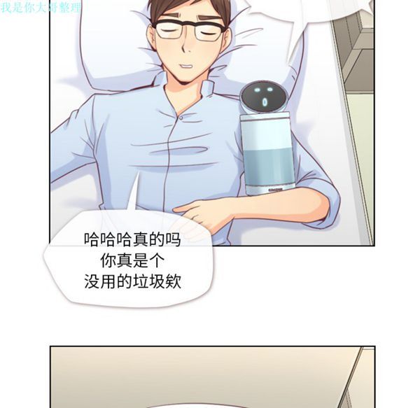郑主任为何这样 第2话 第19页