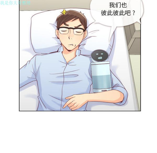 郑主任为何这样 第2话 第21页
