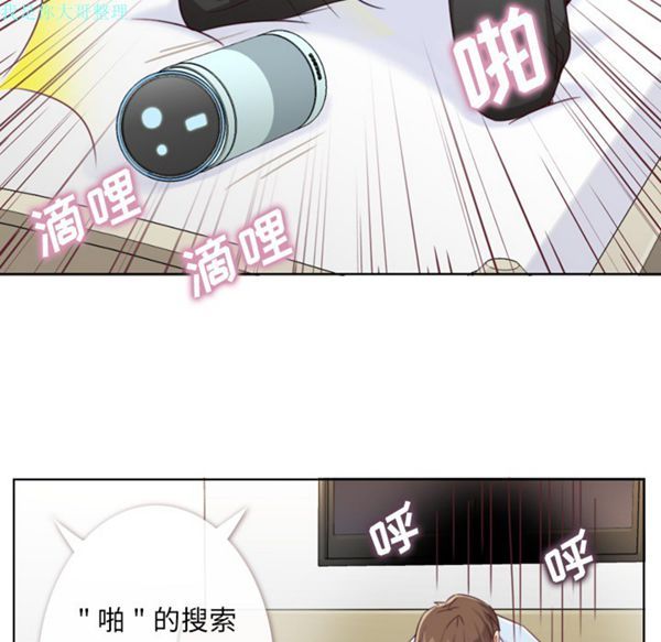 郑主任为何这样 第2话 第23页