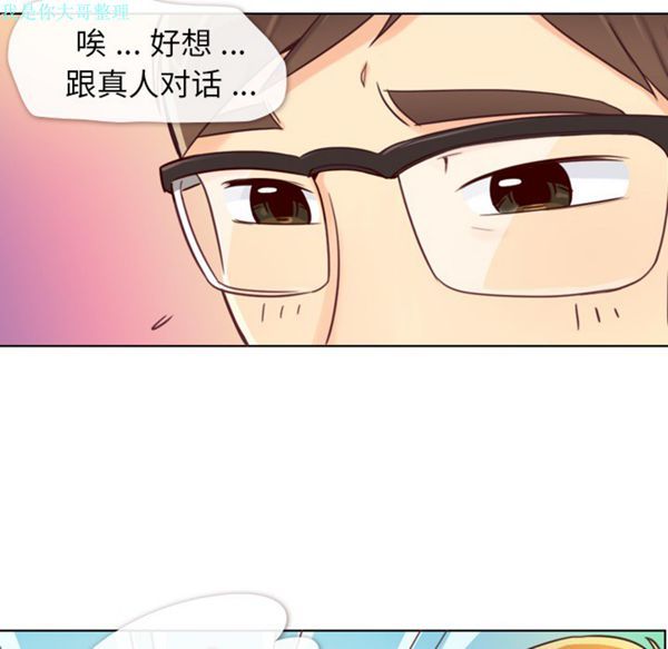 郑主任为何这样 第2话 第25页