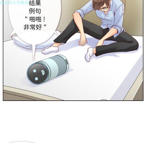 郑主任为何这样 第2话 第24页