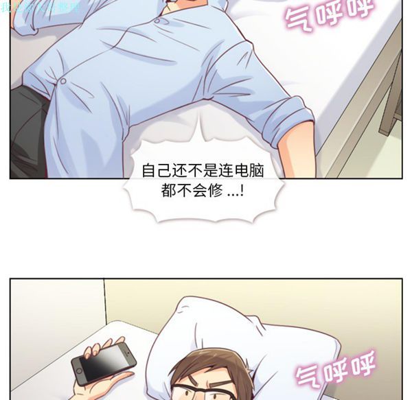 郑主任为何这样 第2话 第40页