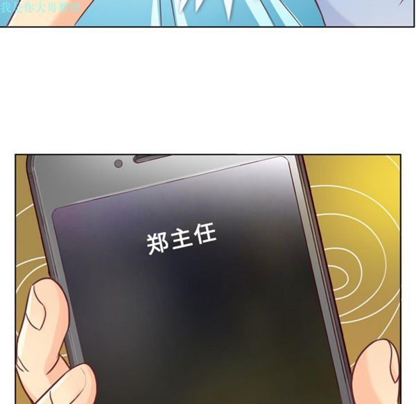 郑主任为何这样 第2话 第27页
