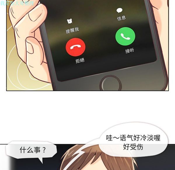 郑主任为何这样 第2话 第28页